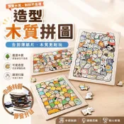 【真材實料木質拼片】木質拼圖 貓咪拼圖 特殊拼圖 不規則拼圖 異形拼圖 木製拼圖