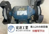 宏達工業專賣-東成S1E-FF-125臺式沙輪機，220V電壓，250W功