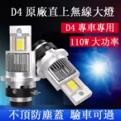 HID大燈 超亮 D4S D4R D2S Altis Wish Camry 原廠直插替換 解碼 汽車LED頭燈 燈泡