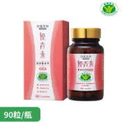 台鹽生技 優青素-膠原藤黃果膠囊(90粒/瓶) 宅配出貨 SNQ健康優購網