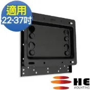 HE 液晶/電漿電視固定壁架22~ 37吋(H2020L)
