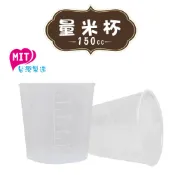橘之屋   量米杯-150cc [MIT台灣製] 量杯 小量杯
