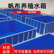 訂金價格 大型加厚刀刮布帆布魚池水箱螞蟥池養殖池蓄水池牛蛙養殖池防曬