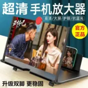 協貿國際日用品生活9館 新款華為16寸手機屏幕超高清放大器黑科技14寸抗藍光護眼投影支架