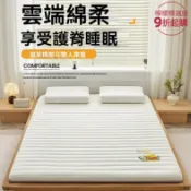檸檬精選屋 【宿舍必備神器】單人床墊 床褥 榻榻米墊 海綿墊 學生床墊 加厚軟墊 可摺疊 防滑 宿舍/租房/居家多用