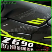 可開發票適用川崎Kawasaki新款Z900改裝油箱防滑貼護腿魚骨耐磨橡膠貼 油箱貼 魚骨貼 防滑貼 保護貼 油箱蓋貼