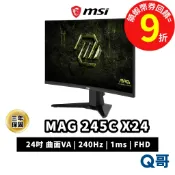 MSI 微星 MAG 245C X24 曲面 24吋 電腦螢幕 電競 240Hz 顯示器 VA 螢幕 MSI1262