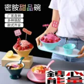 【網紅雪花冰碗】刨冰碗 綿綿冰沙碗 甜品碗 冰淇淋碗 泰式沙冰碗 冰湯圓碗 優格碗 酸奶碗 燕麥碗 韓系碗