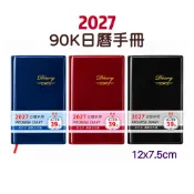 ✨限量✨2027年116年日曆手冊 隨身日曆本 日曆筆記本 口袋日曆本 行事曆筆記本 日曆記事本 紀錄本 預約本 行程本