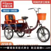 【便宜有好貨】飛鴿老年三輪車人力腳蹬腳踏自行車老太太成人老人輕便雙鏈條省力