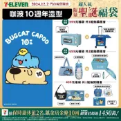 ❤️限量❤️7-11 2024聖誕福袋(全新未拆) 貓福珊迪 咖波 小熊維尼 Hellow Kitty