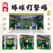 (店+)【雋永紙藝】紙紮棒球打擊場/紙紮運動休閒場所/紙紮棒球/紙紮大魯閣/清明用品/祭祀祭祖/往生用品 百日