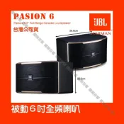 (店+)【JBL】JBL Pasion6 被動式100W 6.5吋全音域喇叭 全新公司貨/音響設備