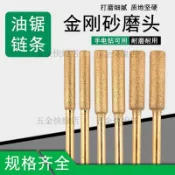 電動磨鏈器磨頭油鋸鏈條銼刀電鋸挫銼刀金鋼砂磨鋸齒工具伐鋸配件