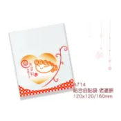 【A714-老婆餅自黏袋(12x12/16公分) 】老婆餅貼合自黏袋，每包100入