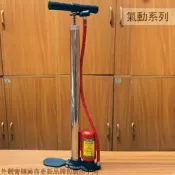 建弟工坊 舍樂力SELLERY 56708 手壓 打氣筒 20吋 附球針 打氣桶 充氣桶 灌風筒 打氣管 手壓