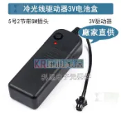 🥇🥇🥇冷光線電源盒5號2節帶SM插頭3v車內驅動器電池盒熒光舞燈線控制器