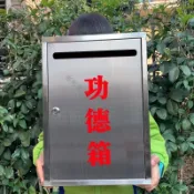 ⛽️精品⛽️9.9掛牆帶鎖樂捐箱愛心箱募捐箱慈善功德箱投箱選舉箱捐錢箱功德箱 香油錢箱 燒香拜佛箱 家用祠堂功德箱