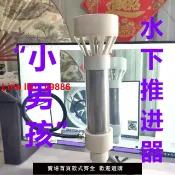 解憂雜貨鋪 【台灣公司 超低價】新款小男孩潛水器拉網船打窩船推進器水下推進器大馬力靜音【5天內發貨】