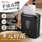 AURORA 震旦 8張｜碎段式｜15.7L 多功能碎紙機(AS800CD)