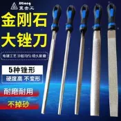 金剛石銼刀大號金屬合金鋼銼玉石陶瓷玻琍打磨平板扁三角半圓挫刀