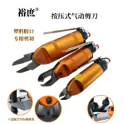 墨韵書香 【免運 氣動剪刀】氣動剪鉗 氣剪 裕庶塑料PVC PP水口剪FD3斜口鉗刀刃F5LS頂切鉗