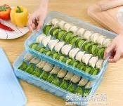 餃子盒 餃子盒凍餃子家用多層分格冰箱速凍保鮮盒混沌專用雞蛋收納盒托盤 【摩可美家】