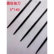 金屬銼刀 木工銼刀 5*140氣動銼刀銼刀配件強力特粗扁齒拋光什錦模型整形銼刀