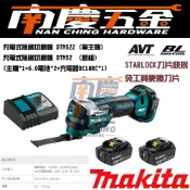 (店+)【MAKITA 牧田】南慶五金  MAKITA牧田 原廠 18V充電式無刷切磨機 DTM52ZK 磨切機