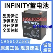 加拿大蓄電池INFINITY蓄電池12V2.7AH照明 儀器船舶電瓶