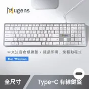 Nugens Type-C有線鍵盤 (Mac/Windows/Android)