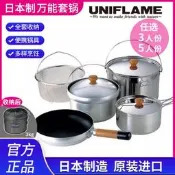 【海外之家】日本UNIFLAME套鍋 Fan5 DX戶外套鍋野炊野餐野營露營不銹鋼鍋煎鍋
