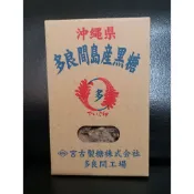【商品促銷 當天寄出】日本 沖繩 宮古 多良間島產黑糖 黑糖 黑糖塊 沖繩黑糖 手工黑糖 多良間島 黑糖 黑砂糖 黑糖塊