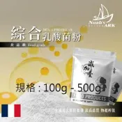 雅絲娜 100g - 500g 綜合乳酸菌粉 保健原料 益菌粉 比菲德氏菌 雷特氏菌 嗜乳酸桿菌 AB克菲爾複合菌 益生菌 食品級