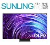 尚麟SUNLING 三星 77吋 4K OLED 液晶電視 QA77S95C 新款 QA77S95DAXXZW 來電優惠