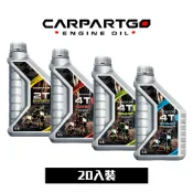 【車百購-整箱下單區】 CARPARTGO 機車機油 15W40/10W40/10W50 4T 摩托車機油 超值便宜
