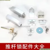 【金沃天天百货】防火門鎖推杆鎖配件 消防門鎖逃生鎖零件 天地鎖平推鎖釦鎖芯尾蓋