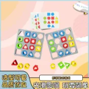 兒童幾何圖形配對玩具 邏輯思考遊戲 雙人對戰益智桌遊款 幼兒啟蒙教具 親子互動遊戲 專注力手眼協調練習 男童女童生日禮物