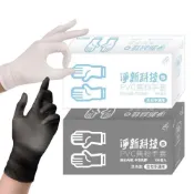 (店+)愛淘購物 淨新 PVC手套 無粉手套 100隻入/盒 NBR丁睛手套 料理手套 食品手套 手套 一次性手套