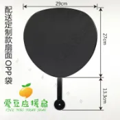 DIY明星應援扇廣告扇塑料 空白純色扇子量大可定製29*27 應援扇套台灣熱賣🎉