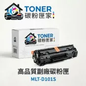【TONER 碳粉匣家】SAMSUNG 三星 黑色碳粉匣 MLT-D101S 適用型號:ML-2165/2165W/SF-760P/SCX-3405/3405F