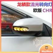 新品 適用於 TOYOTA 豐田 CHR 方向燈 後視鏡流水燈 轉向燈 LED 日行燈 流水燈