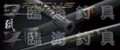 免運 臨海釣具  24H營業/上興PROTAKO 獵玉柄 5米 6米 磯玉柄 磯釣 /產品說明及規格請參考照片