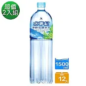 水事紀麥飯石礦泉水(1500mlx12入)_1+1組合(共2箱24入)