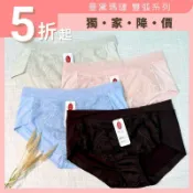 ✅現貨 ✅曼黛瑪璉 ✅專櫃正品✅免運 雙弧系列 低腰平口內褲 F62278-3 公司貨 有發票