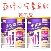現貨供應 🉐免運 新包裝 亞培 小安素 均衡 營養 牛奶 香草 配方 850克 850g