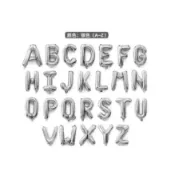 32吋英文字母鋁箔氣球（銀色）｜32寸英文字銀色氣球｜六分埔禮品