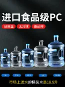 無限極台灣館 水桶純凈礦泉水桶裝儲水飲用手提桶家用7.5L飲水機桶pc空桶大小桶