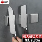 協貿國際日用品生活5館 304不銹鋼磁吸刀架方型免打孔廚房強力磁鐵壁掛磁性刀具收納工具