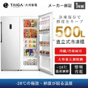 【TAIGA大河】超省電 冰霸王500L免除霜變頻右開直立式冷凍櫃 FUA-500F2 通過BSMI字號R34785